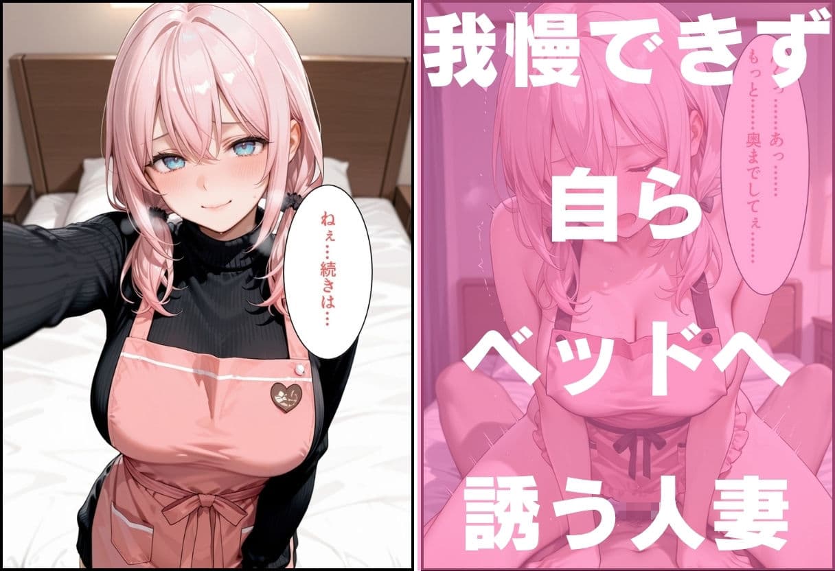 欲求不満レス人妻 夫の同僚にNTRされる話 〜夫不在 秘密の寝取られ中出し〜 サンプル5
