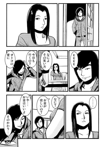 憎さ余って・・・ サンプル1