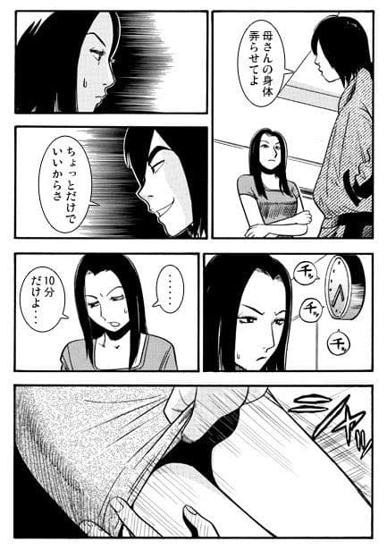 憎さ余って・・・ サンプル2