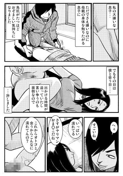 憎さ余って・・・ サンプル3