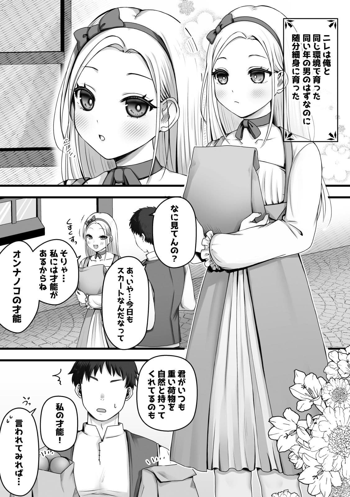 ニレはメッキで濡れた花 サンプル1