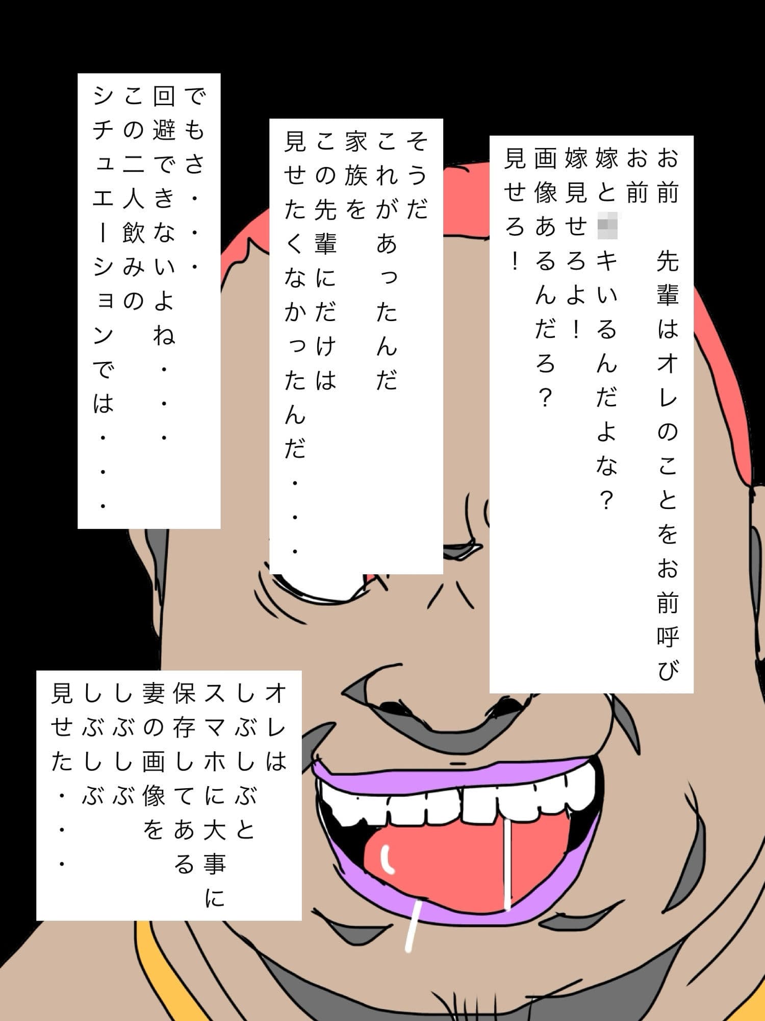 お前の嫁可愛い顔してるよなあそこの匂い嗅がせろよ サンプル6