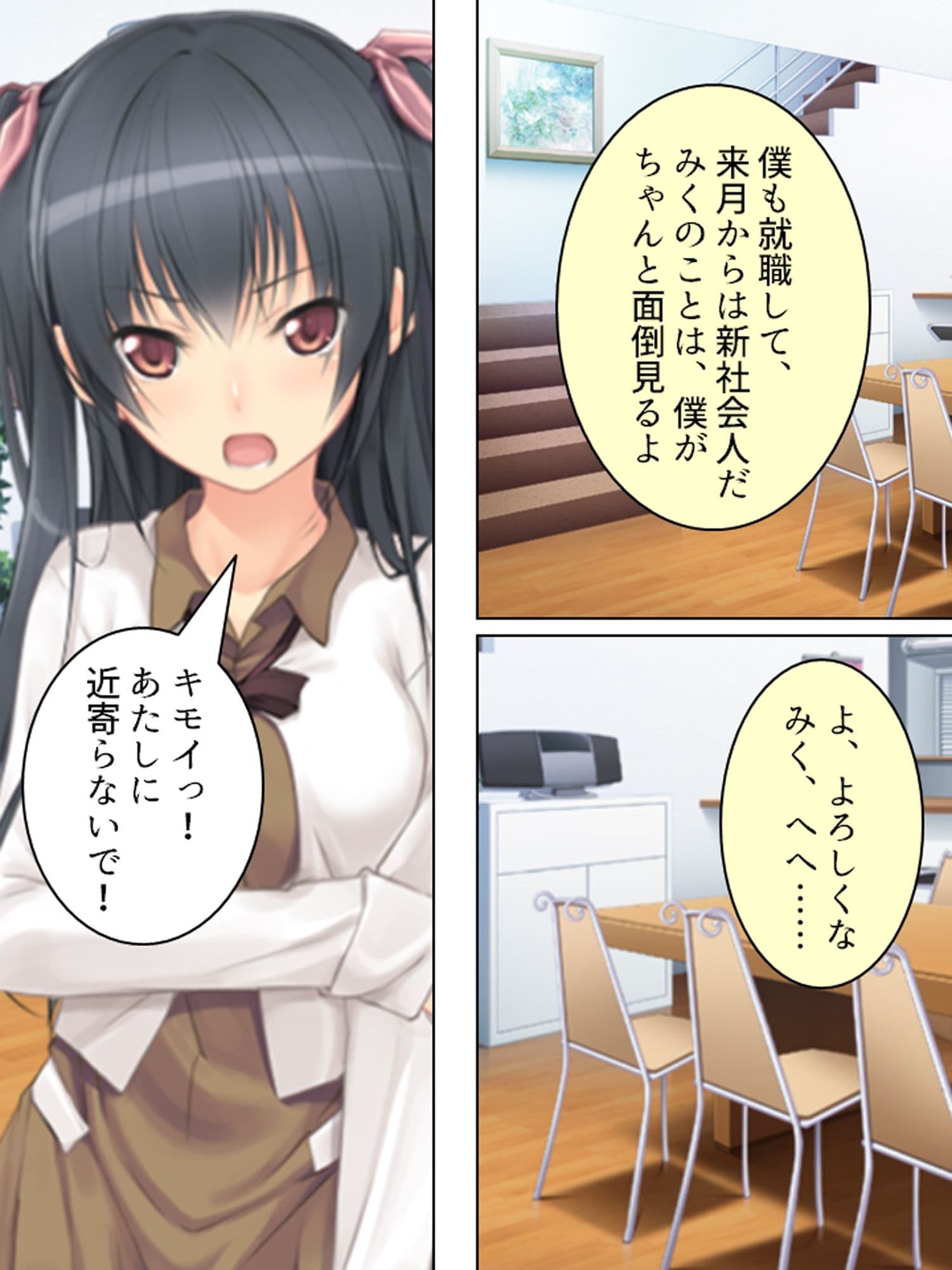 両親の出張中、私は兄に犯●れ続ける……  ＜総集編＞ サンプル1