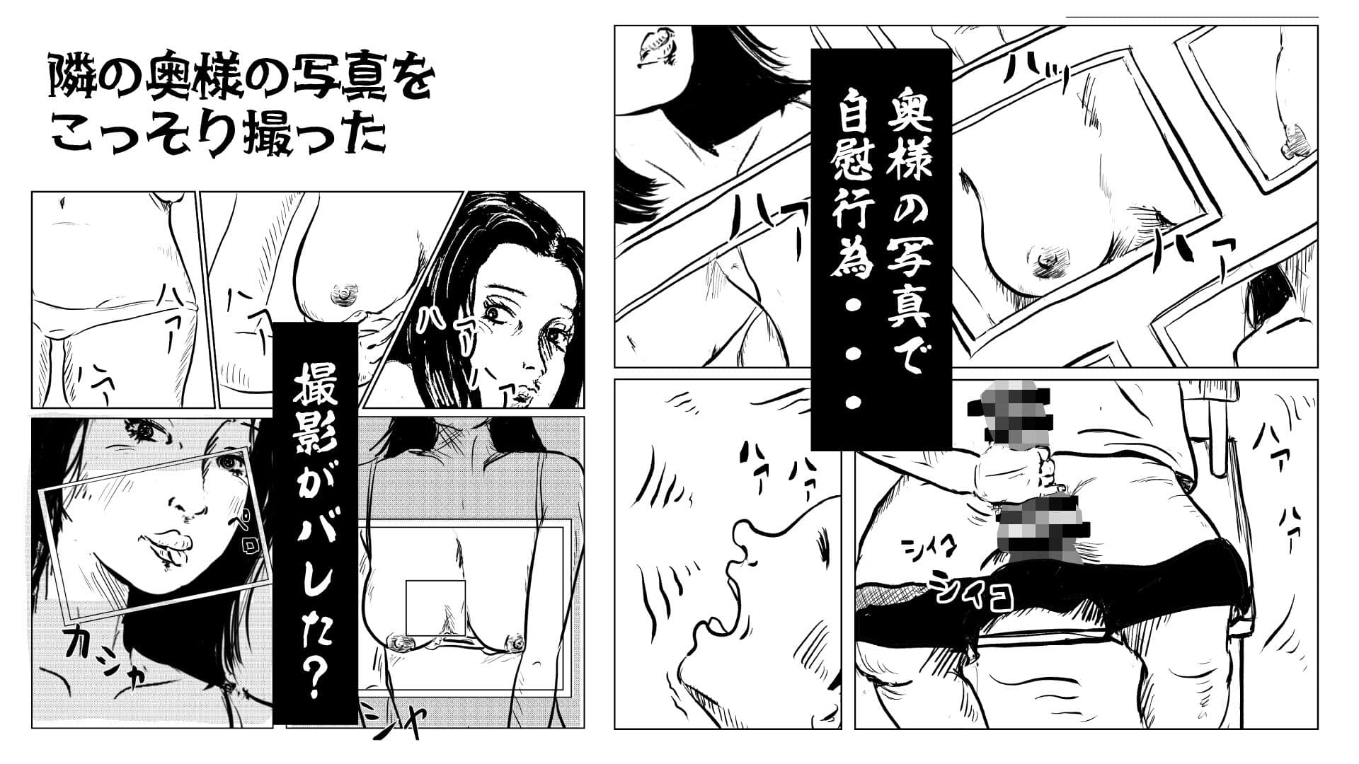 奥さま 写真遊戯 サンプル1