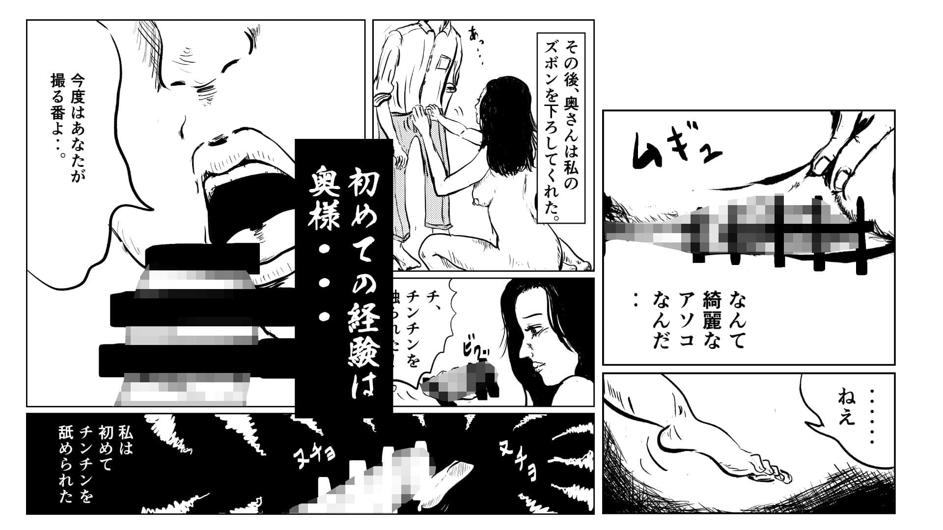 奥さま 写真遊戯 サンプル3