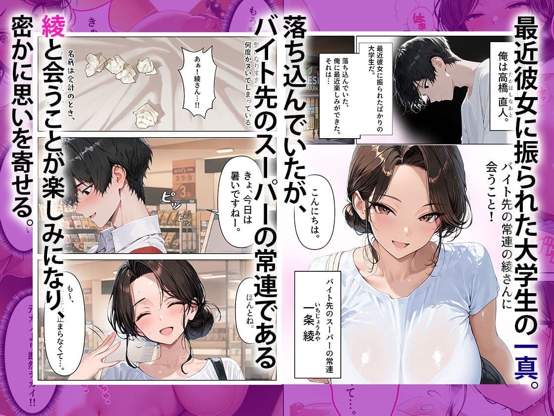 2人目が欲しい常連の人妻を寝取り子作りセックスしまくった話 サンプル1
