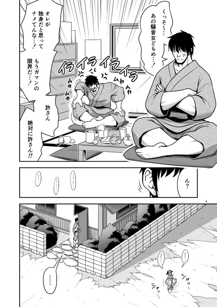騒音ライブとお仕置きセックスとメス豚共 サンプル2