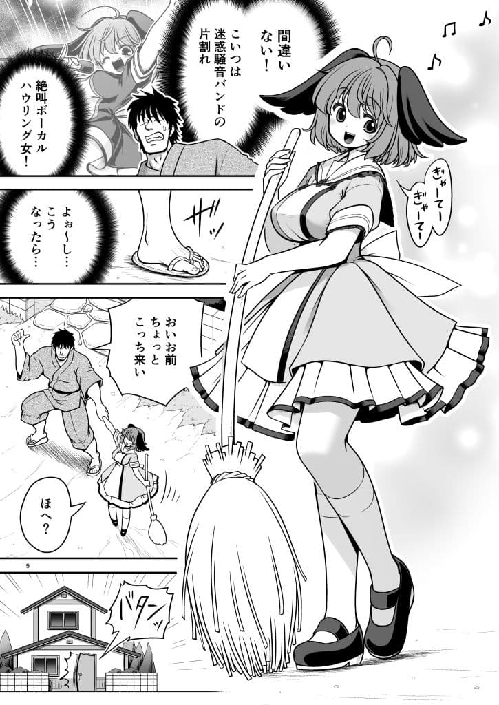騒音ライブとお仕置きセックスとメス豚共 サンプル3