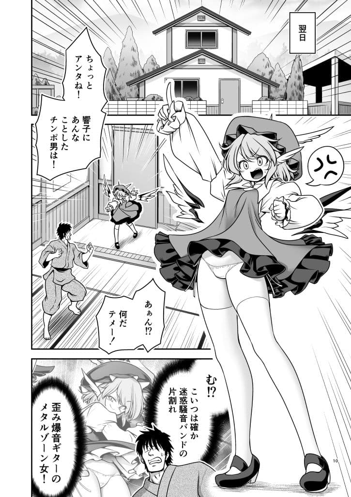 騒音ライブとお仕置きセックスとメス豚共 サンプル6