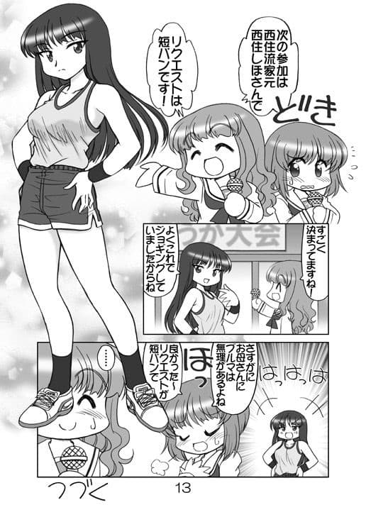 ガルパンキャラ誰が1番体操服が似合うか大会1 サンプル6