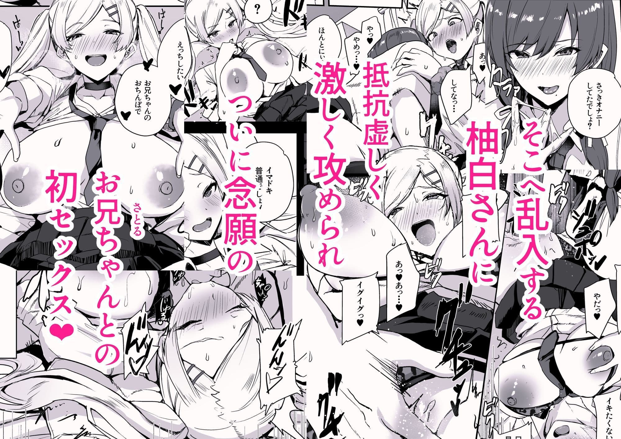 非モテの僕にこんな誘い断れるはずがない 3 サンプル2