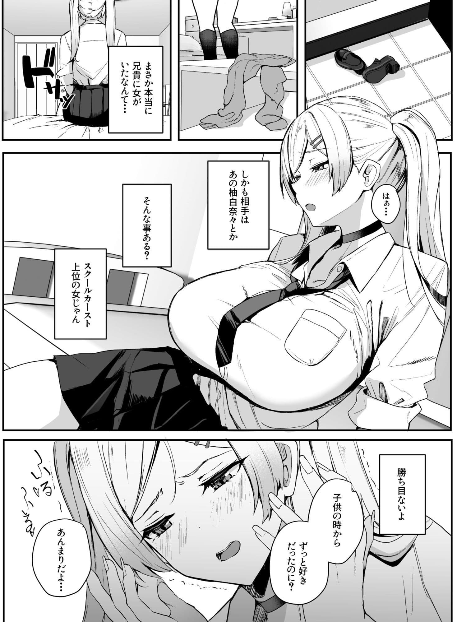 非モテの僕にこんな誘い断れるはずがない 3 サンプル5
