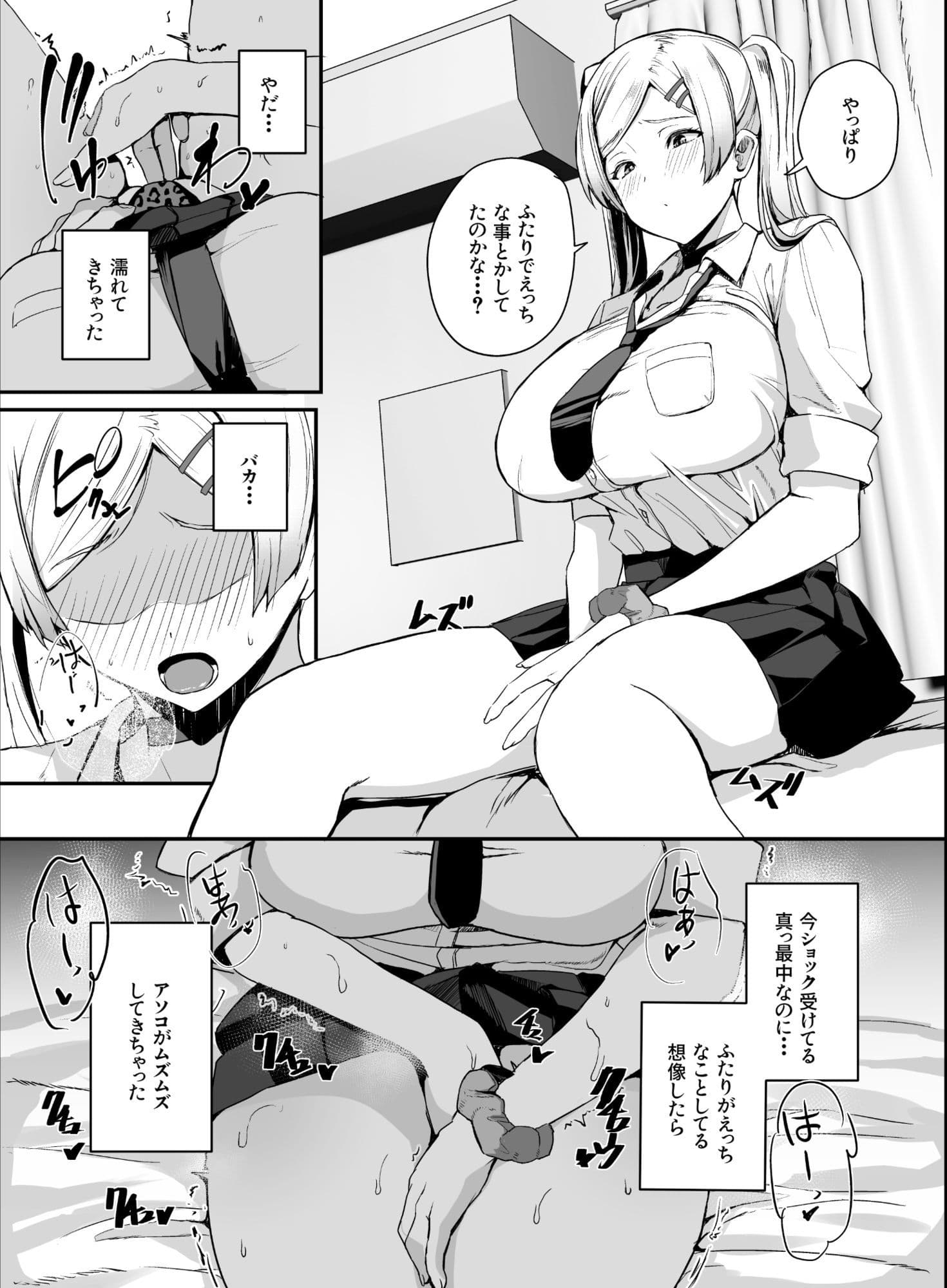非モテの僕にこんな誘い断れるはずがない 3 サンプル6