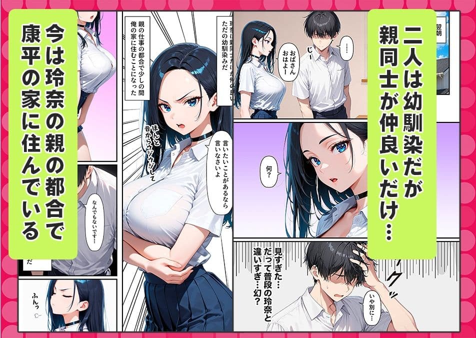 オナニー中毒の幼馴染みギャルが俺の巨根に堕ちて中出し懇願する話 サンプル2