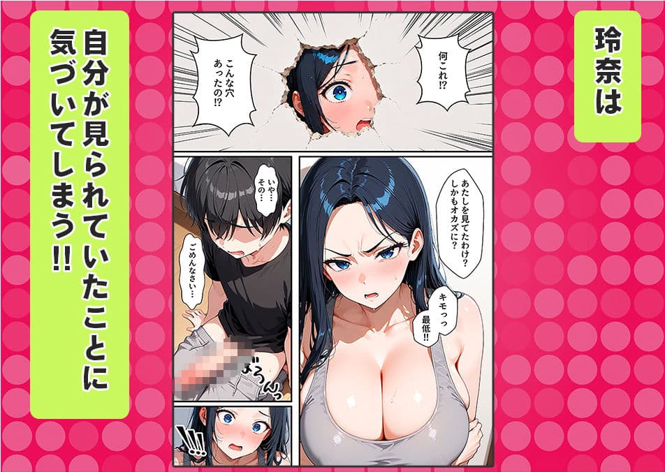 オナニー中毒の幼馴染みギャルが俺の巨根に堕ちて中出し懇願する話 サンプル6