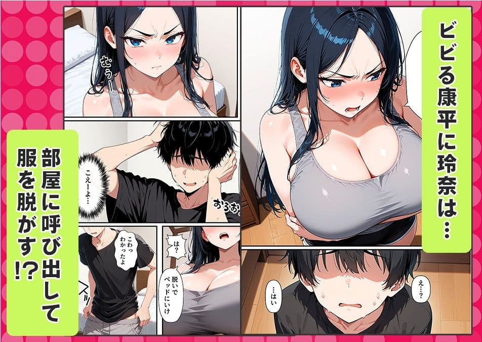 オナニー中毒の幼馴染みギャルが俺の巨根に堕ちて中出し懇願する話 サンプル7