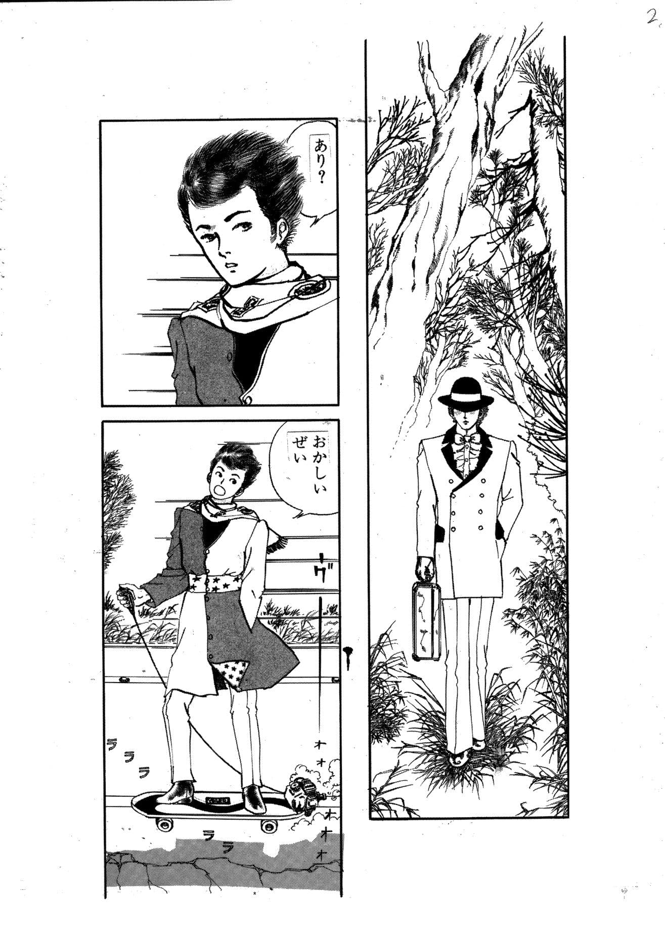 少女・闇の淫火 サンプル2