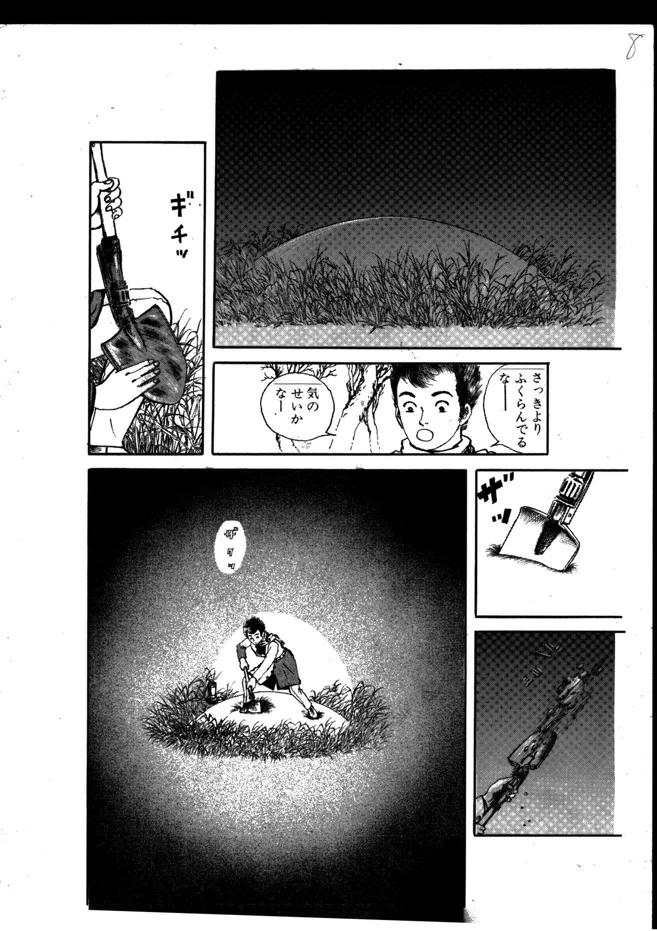 少女・闇の淫火 サンプル8