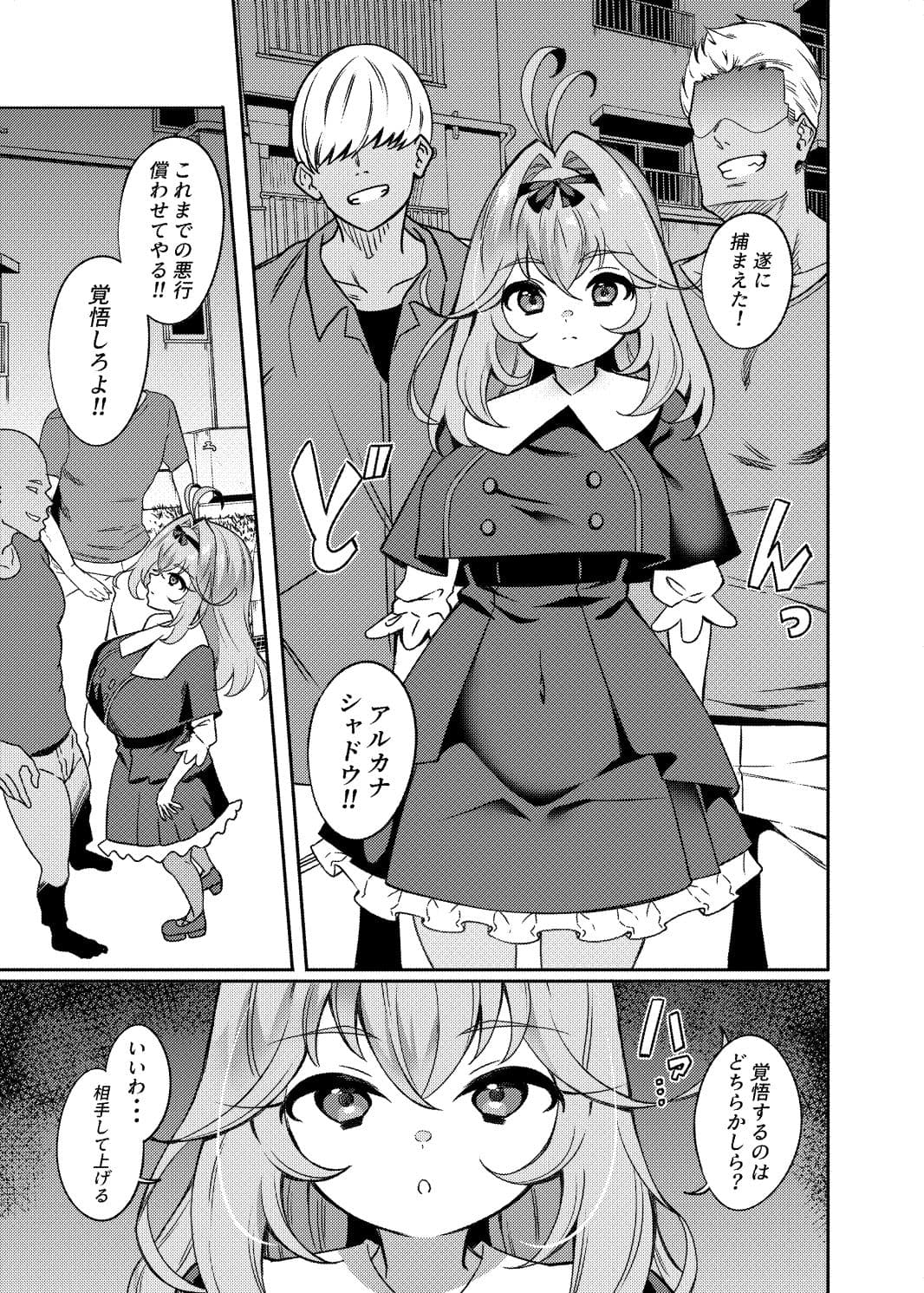 うのみにしちゃダメダメ サンプル1