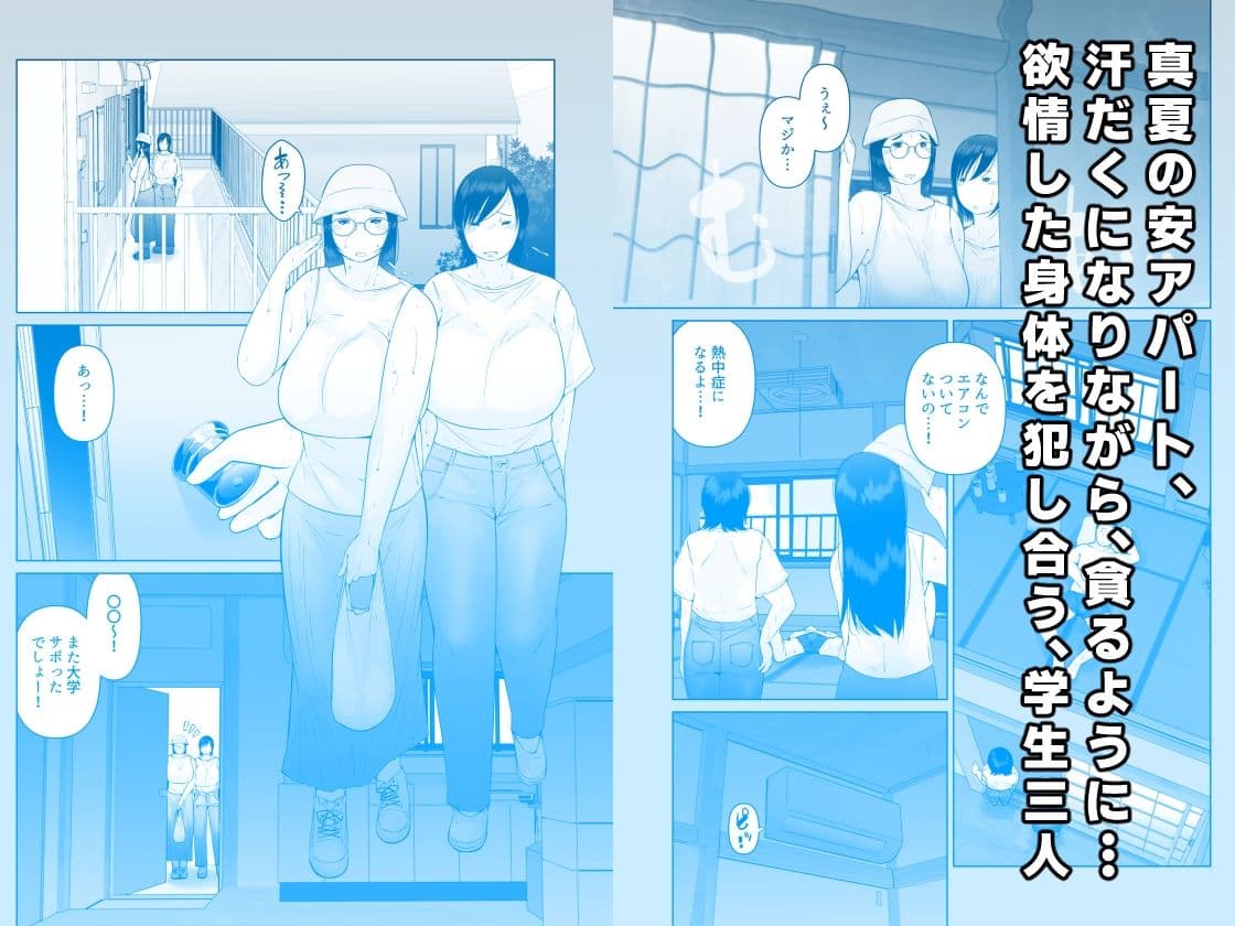 夏のヤリ部屋アパート サンプル1