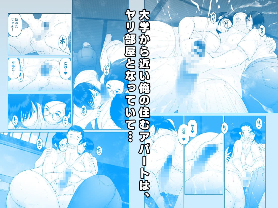 夏のヤリ部屋アパート サンプル2