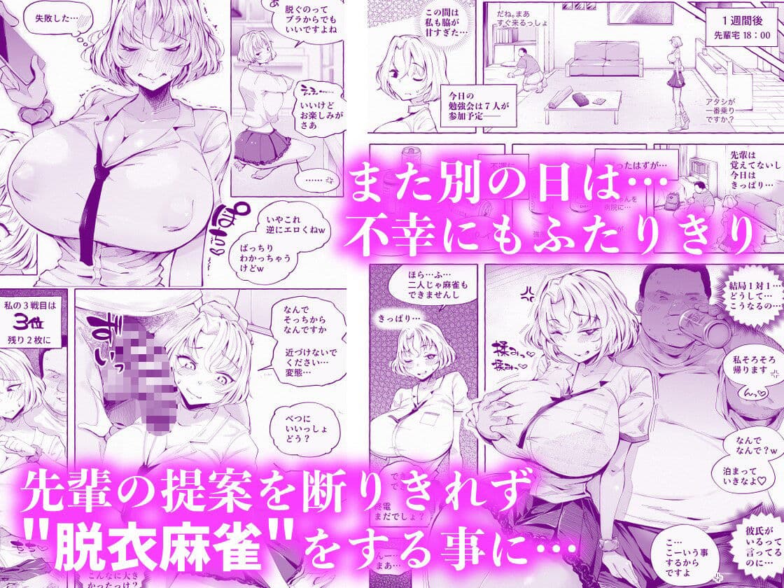 欲求不満JDがガチ雄の味をおぼえたら…【9/10 発売予定】 サンプル4