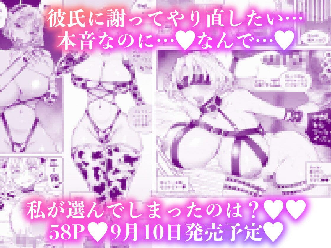 欲求不満JDがガチ雄の味をおぼえたら…【9/10 発売予定】 サンプル8