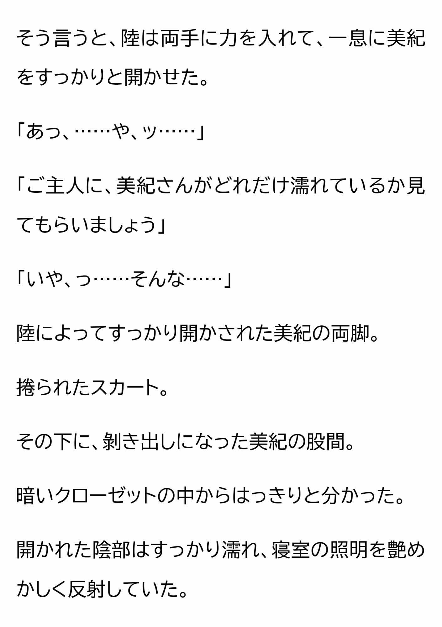 妻を15歳年下の男に抱かせ、その一部始終を覗く夫〜一度だけの寝取らせが、本当の寝取られに変わる夜〜 サンプル3