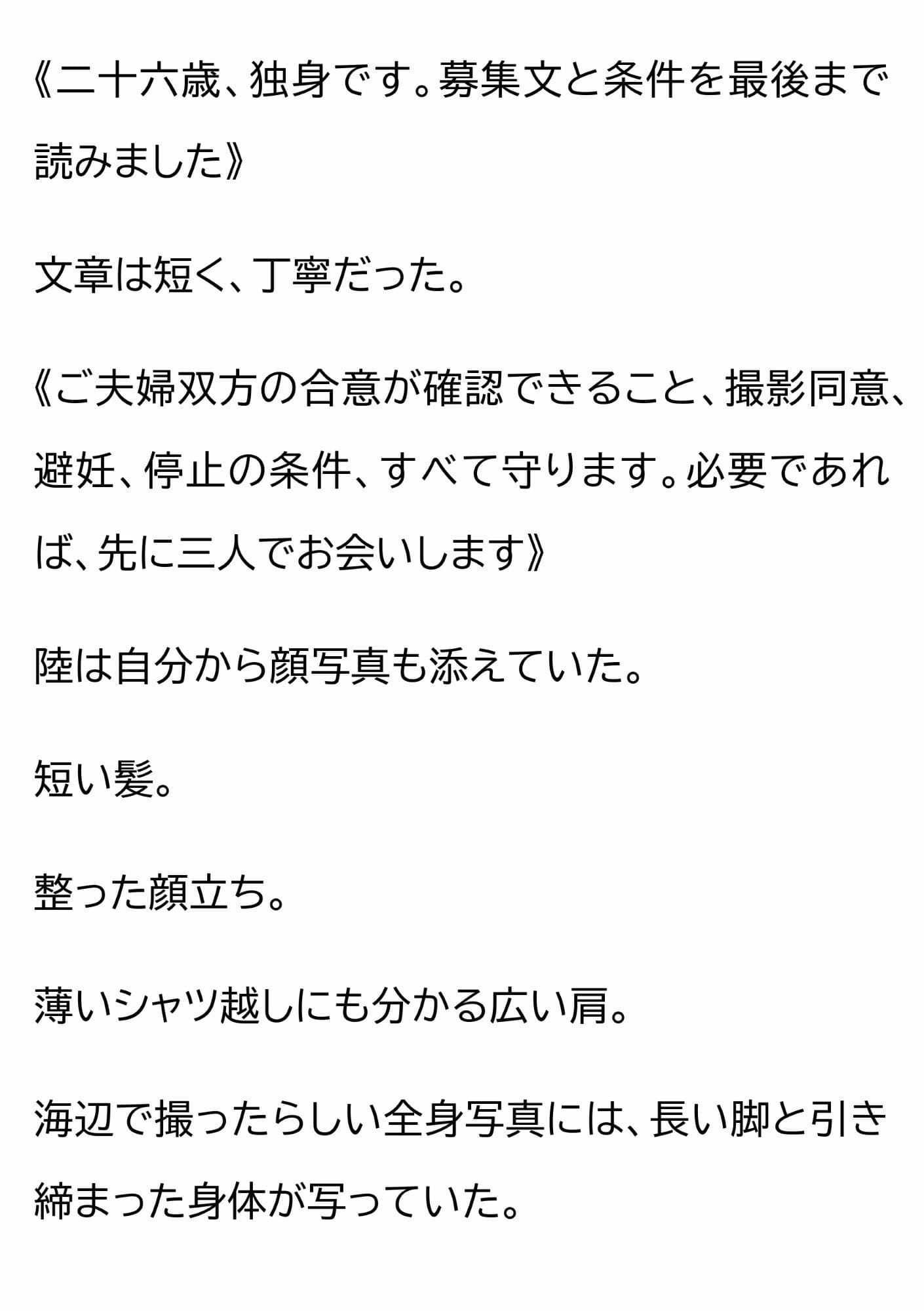 妻を15歳年下の男に抱かせ、その一部始終を覗く夫〜一度だけの寝取らせが、本当の寝取られに変わる夜〜 サンプル4