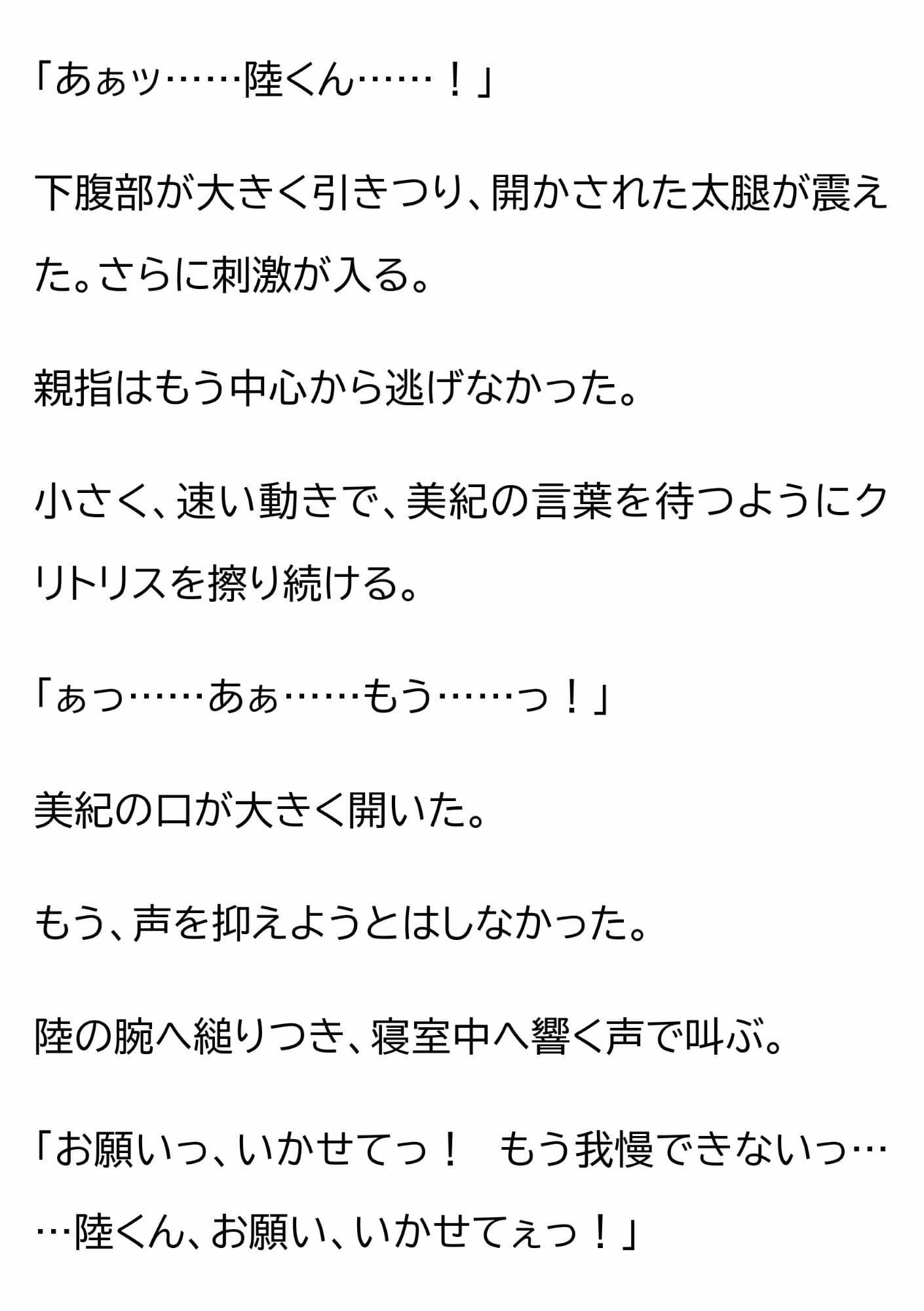 妻を15歳年下の男に抱かせ、その一部始終を覗く夫〜一度だけの寝取らせが、本当の寝取られに変わる夜〜 サンプル8
