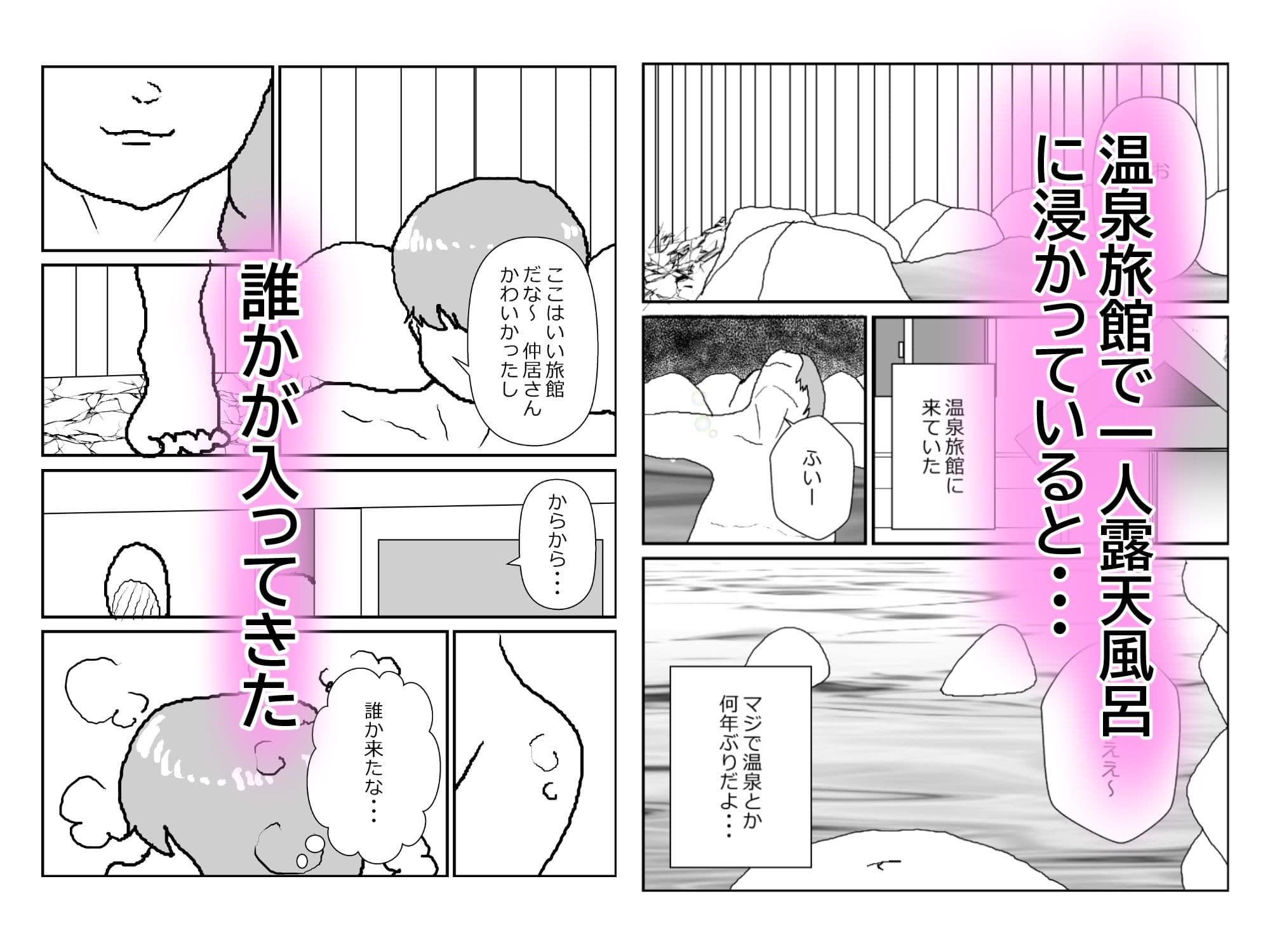 温泉で女かと思ったら男だったが実は女だった！？ サンプル1