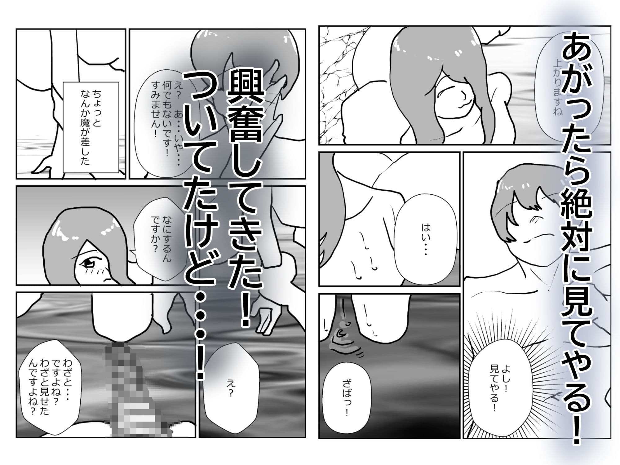 温泉で女かと思ったら男だったが実は女だった！？ サンプル3