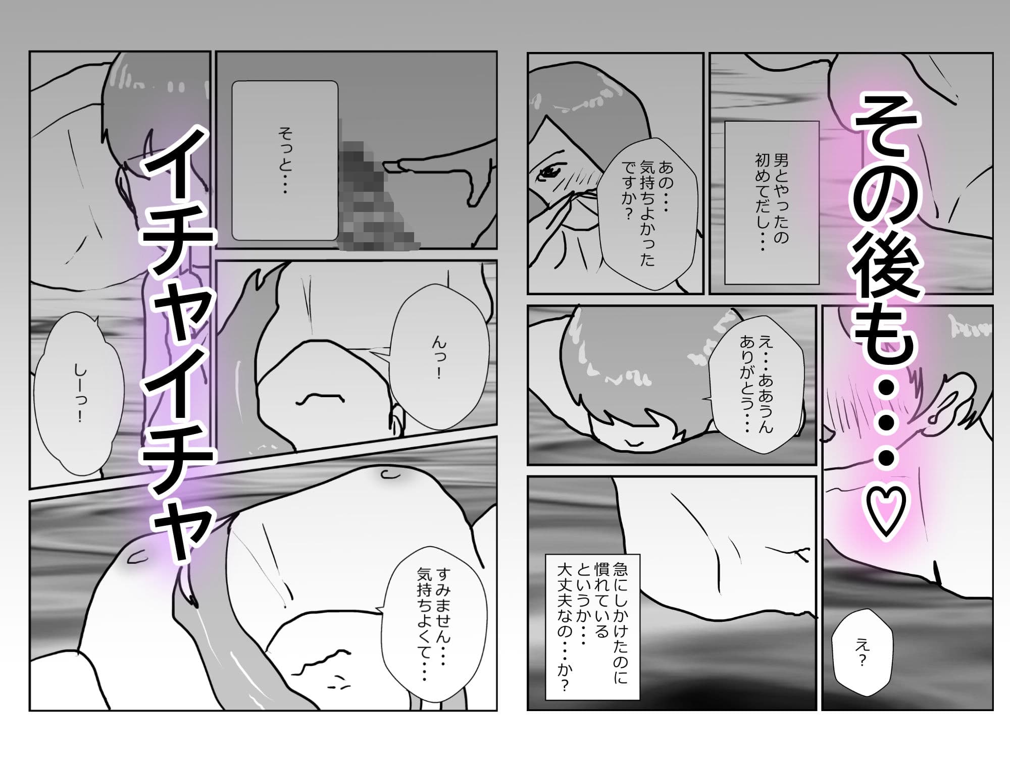 温泉で女かと思ったら男だったが実は女だった！？ サンプル5