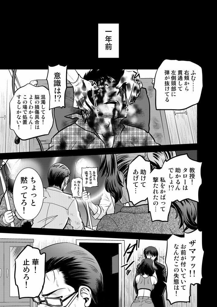 こいけださんともうちょっとあそぼう3 サンプル1