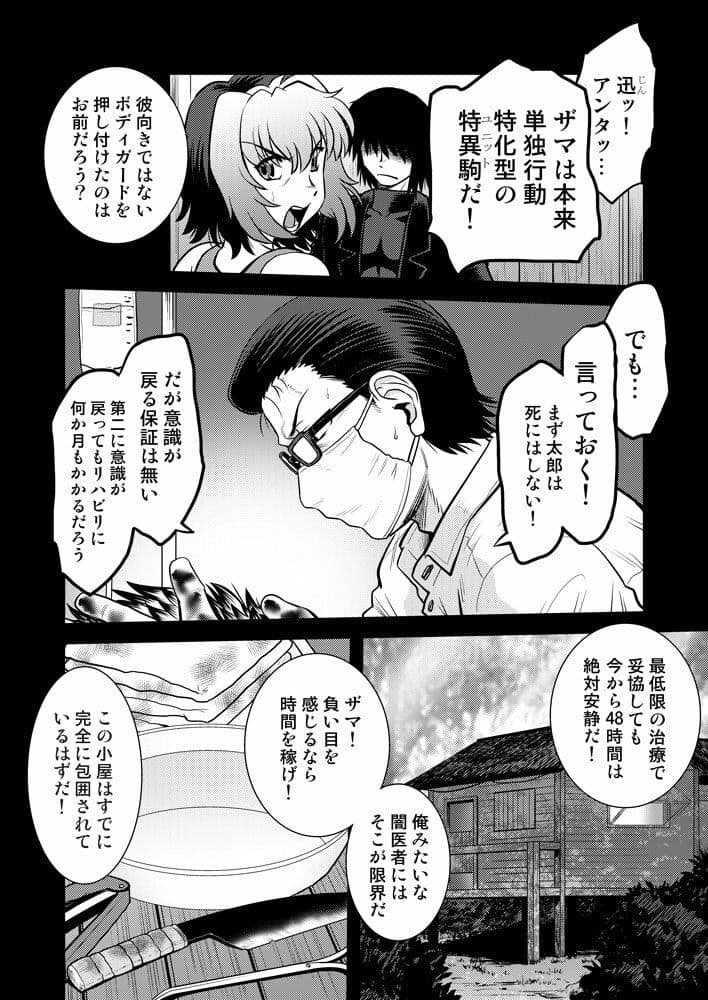 こいけださんともうちょっとあそぼう3 サンプル2