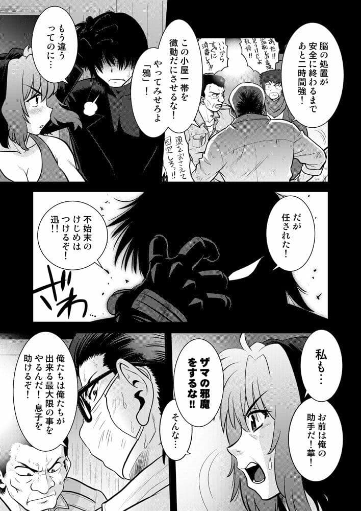 こいけださんともうちょっとあそぼう3 サンプル3
