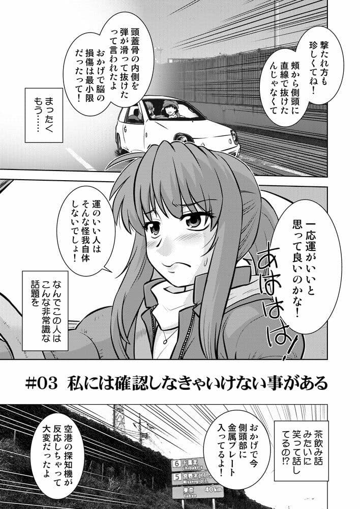 こいけださんともうちょっとあそぼう3 サンプル5