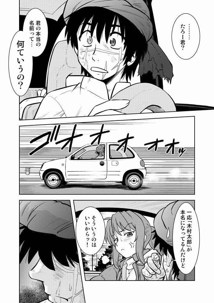 こいけださんともうちょっとあそぼう3 サンプル6