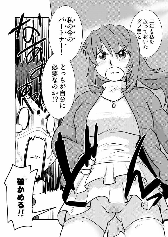 こいけださんともうちょっとあそぼう3 サンプル7