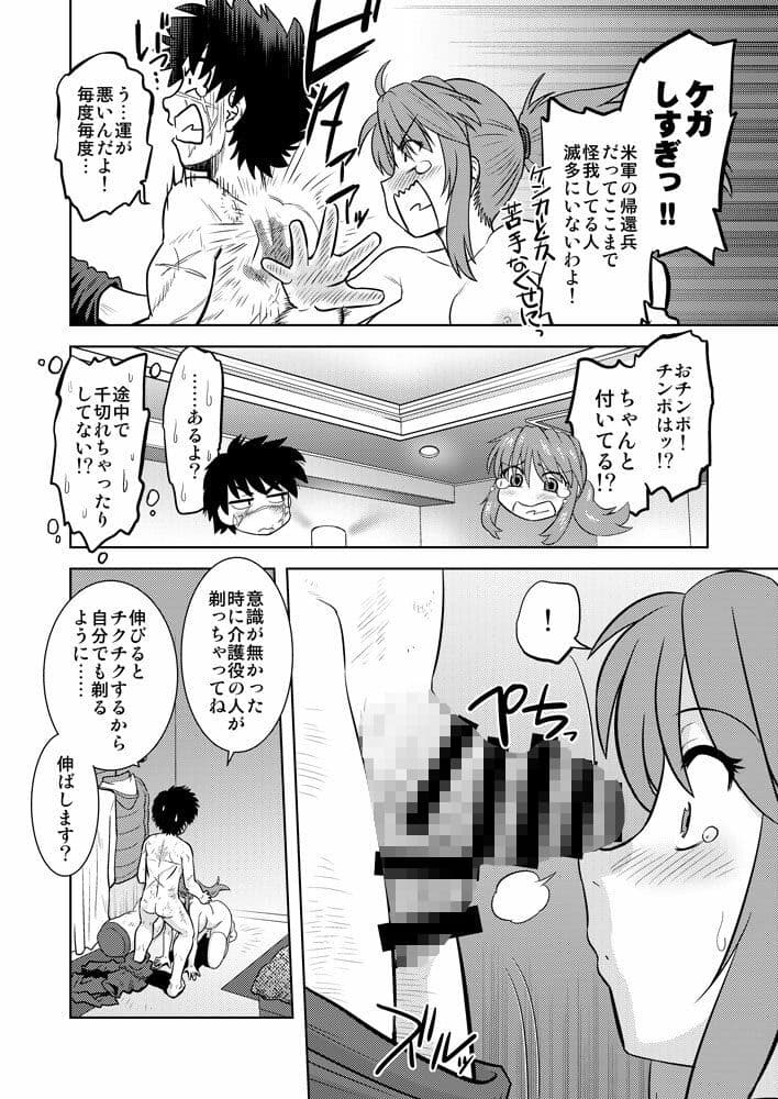 こいけださんともうちょっとあそぼう3 サンプル8