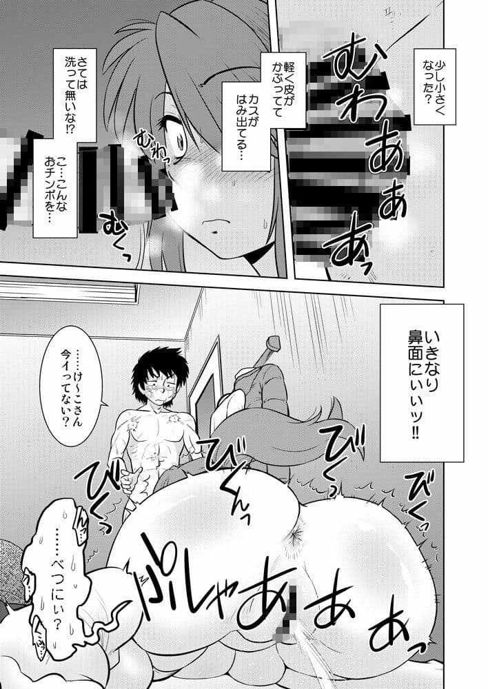 こいけださんともうちょっとあそぼう3 サンプル9