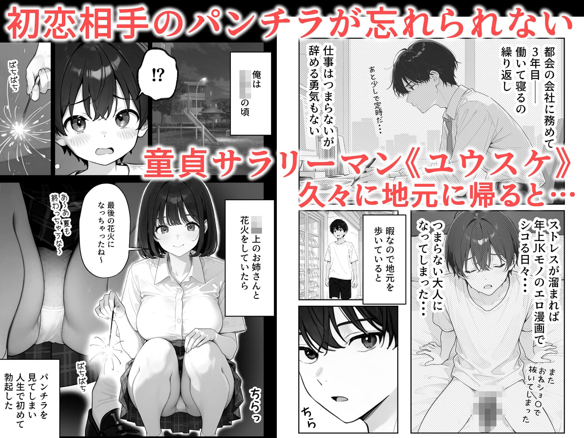 喫茶店の人妻と浮気SEXした話 〜15年ぶりに再会した初恋の人で童貞卒業〜 サンプル1