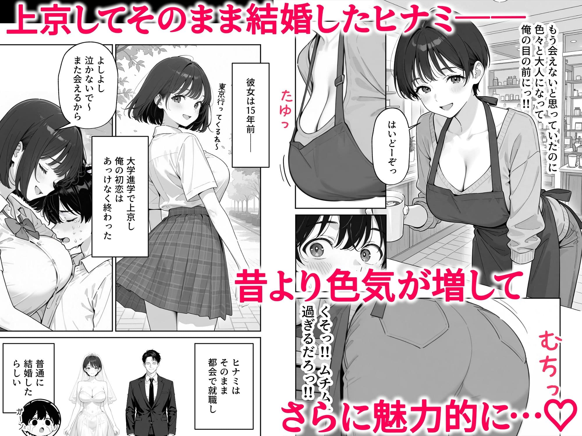 喫茶店の人妻と浮気SEXした話 〜15年ぶりに再会した初恋の人で童貞卒業〜 サンプル3