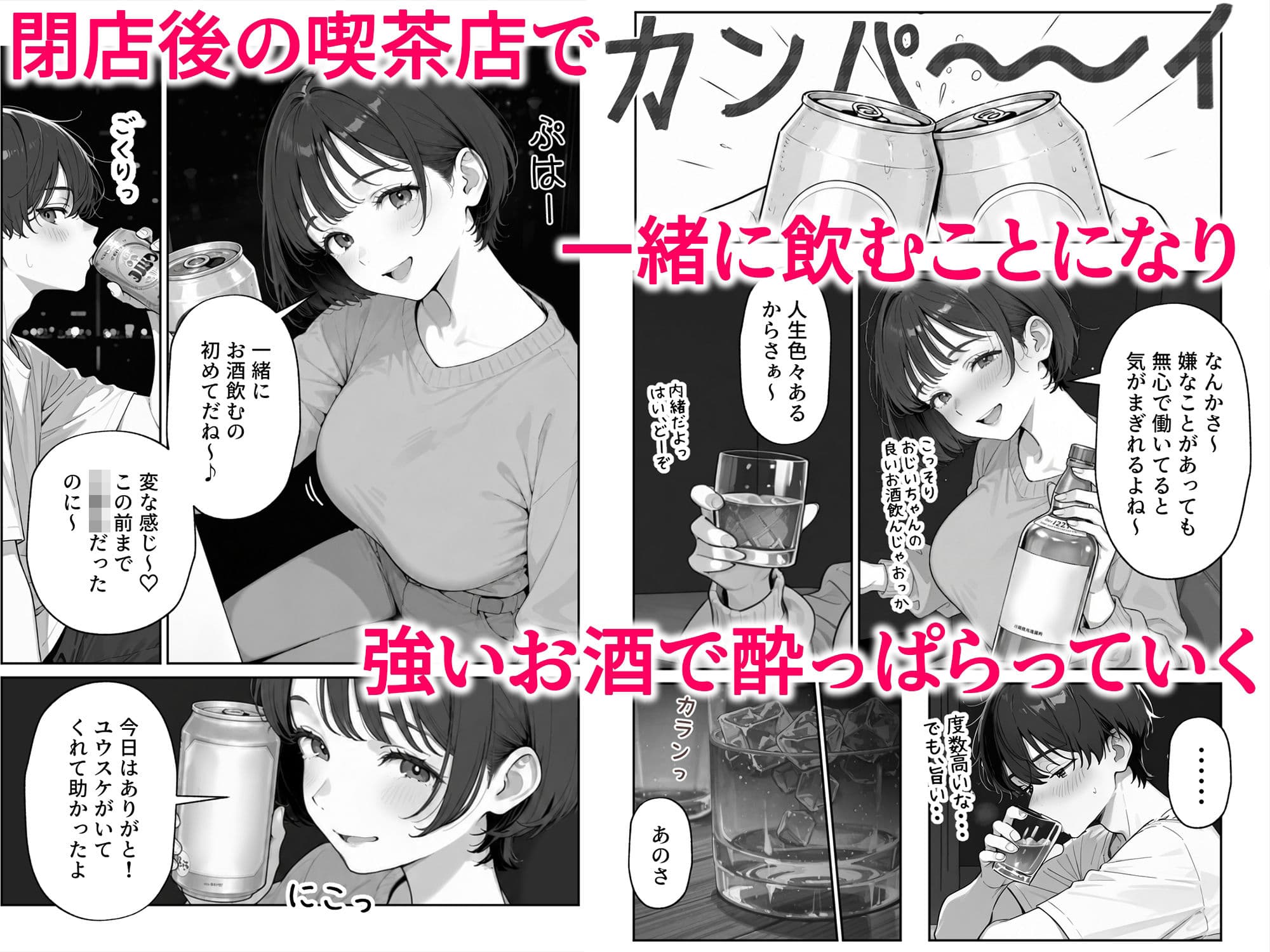 喫茶店の人妻と浮気SEXした話 〜15年ぶりに再会した初恋の人で童貞卒業〜 サンプル4