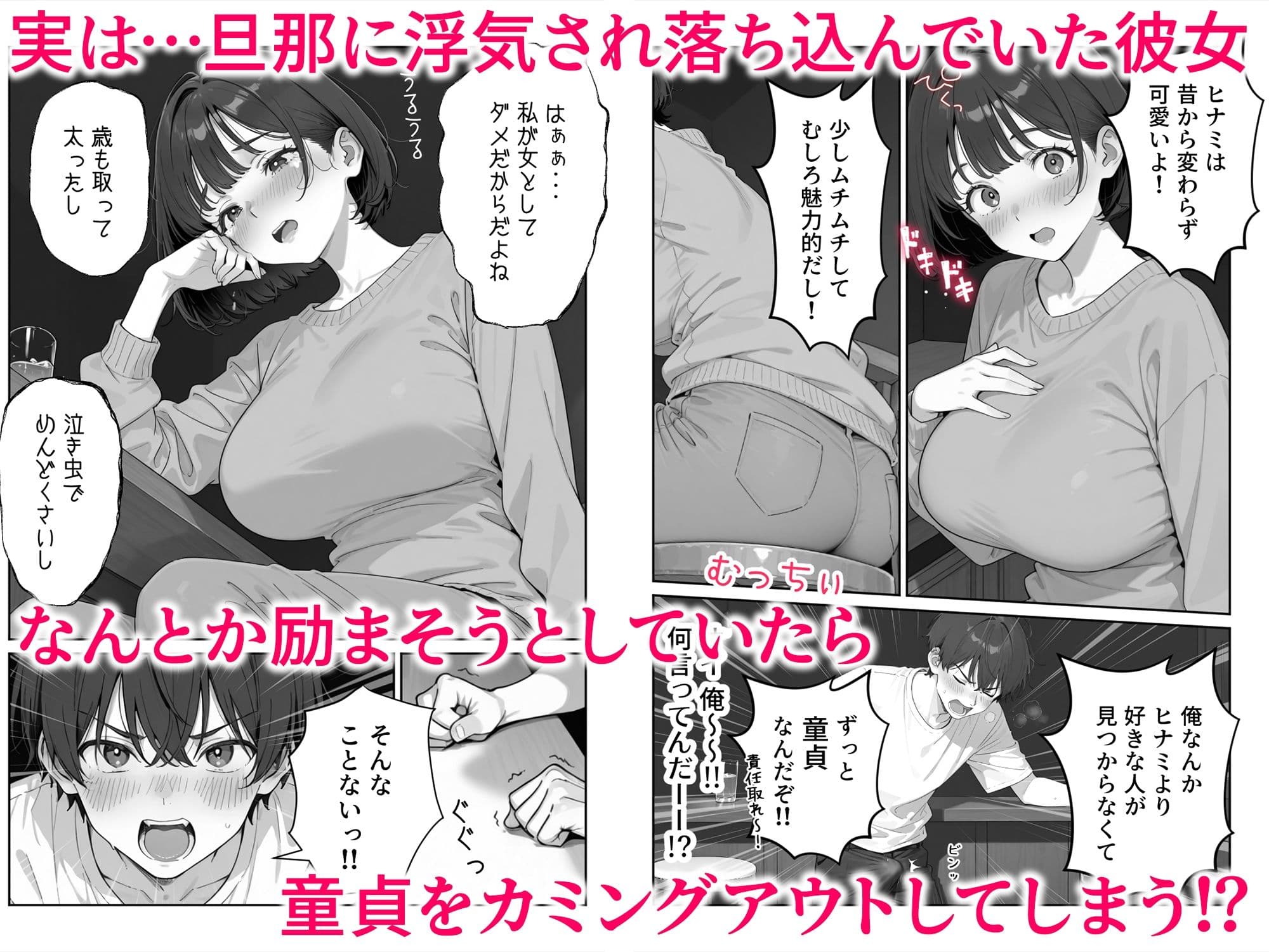 喫茶店の人妻と浮気SEXした話 〜15年ぶりに再会した初恋の人で童貞卒業〜 サンプル5
