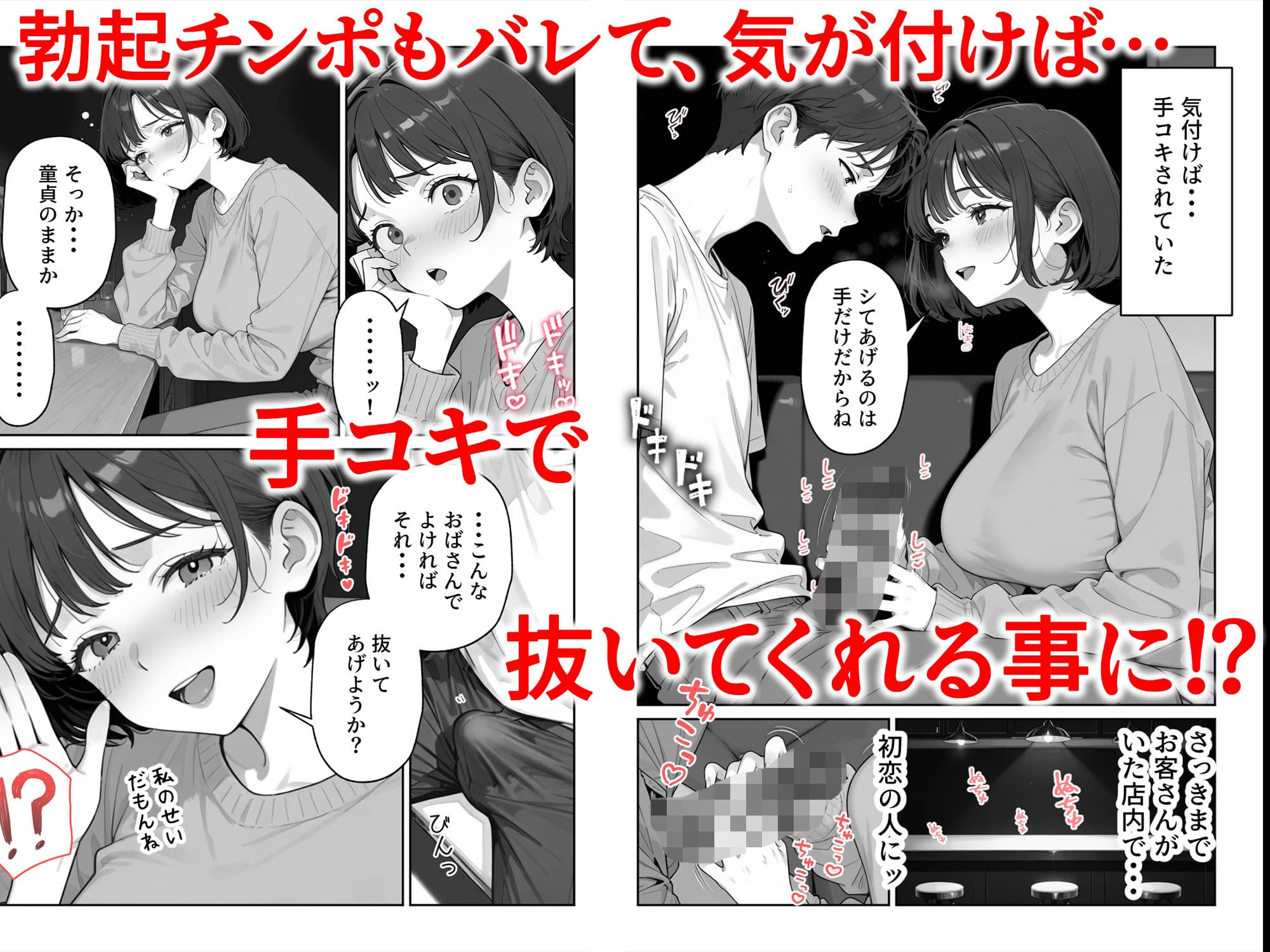 喫茶店の人妻と浮気SEXした話 〜15年ぶりに再会した初恋の人で童貞卒業〜 サンプル6
