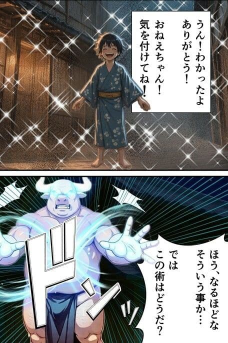 勇者PT壊滅計画 第一の標的・女忍者オサヤ サンプル5