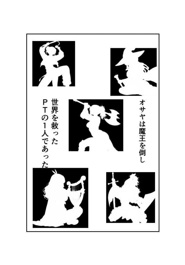 勇者PT壊滅計画 第一の標的・女忍者オサヤ サンプル7