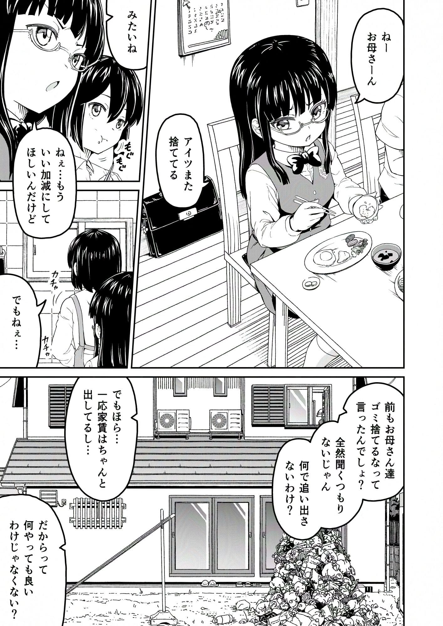 そこにはアイがありますか‐ぼくの兄貴は無断転載者‐ サンプル4