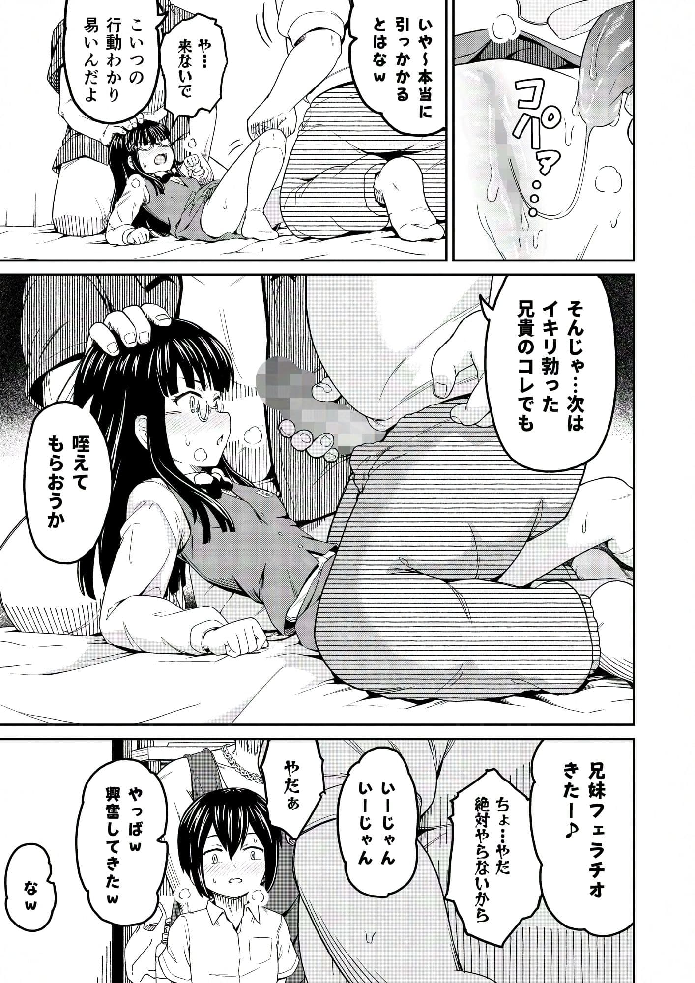 そこにはアイがありますか‐ぼくの兄貴は無断転載者‐ サンプル9